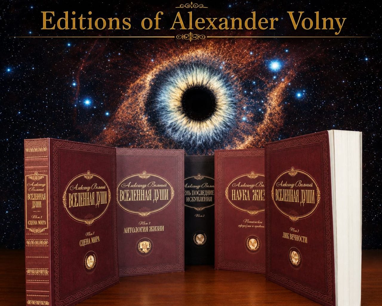 Editions of Alexander Volny, 02